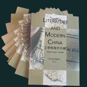 A stack of the journal "Literature and Modern China," Volume 2, Issue 1, Fall 2022 edition, displaying a cover adorned with a collage of images and text.
