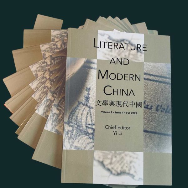 A stack of the journal "Literature and Modern China," Volume 2, Issue 1, Fall 2022 edition, displaying a cover adorned with a collage of images and text.