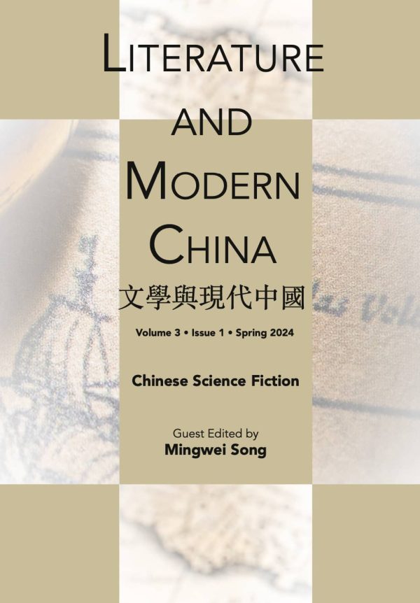 Cover of "Literature and Modern China: Vol. 3 No. 1 (2024): Chinese Science Fiction," guest edited by Song Mingwei, Spring 2024 edition.
